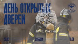 28 февраля в Академии состоится День открытых дверей